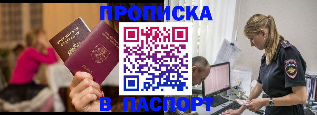 прописка иностранных граждан в Порхове