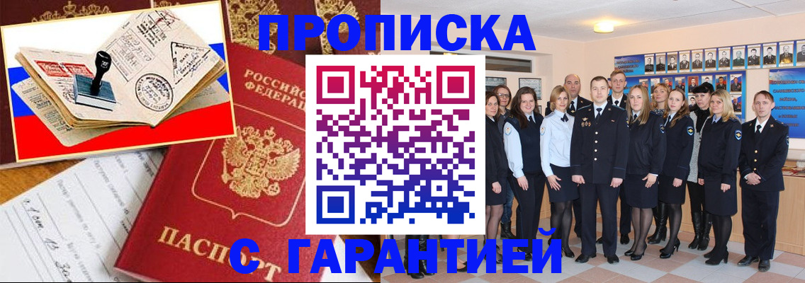 пропишу в квартире в Порхове