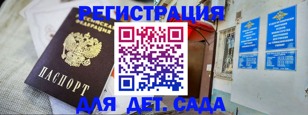 прописка для кредита в Порхове