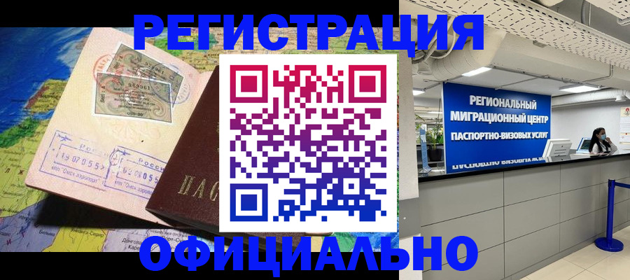 прописка в квартире в Порхове